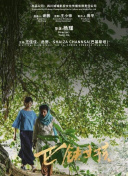 斩仙角色排行榜：谁是最强修仙者？